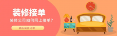 “工匠云获客”的AI模块支撑用户上传户型图生成