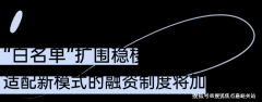 <b>行人次要从小区北面从入口门楼进出</b>